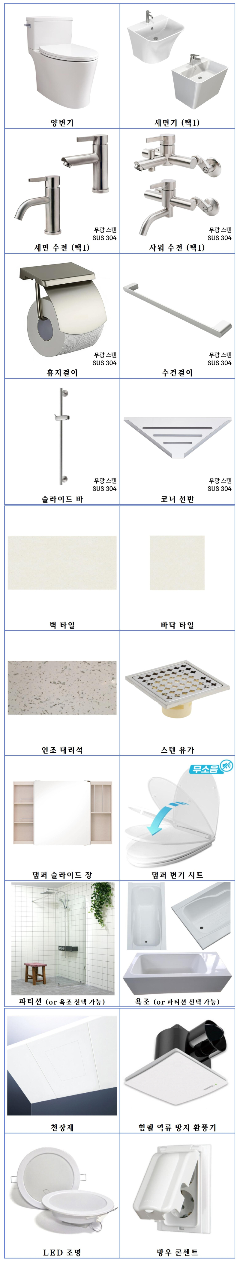 퓨어 베이지 구성품 안내 1