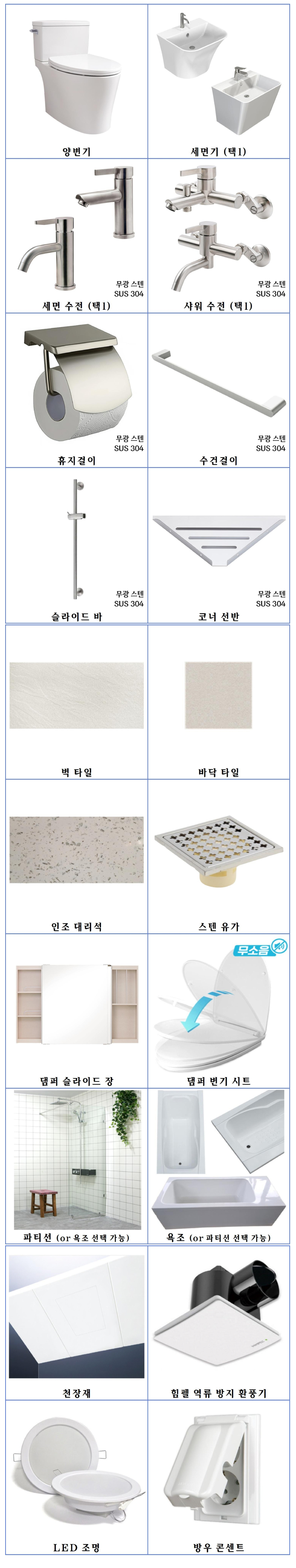 베이지 스톤 구성품 안내 1