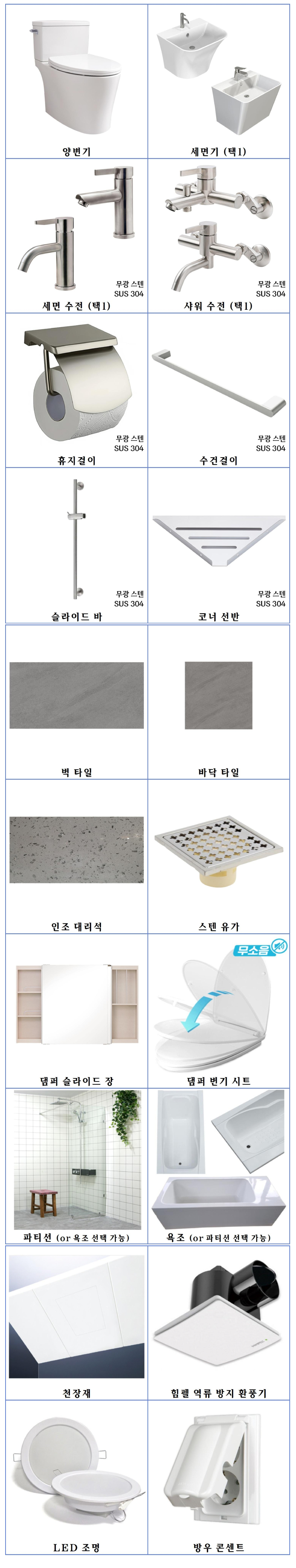 그레이 스톤 구성품 안내 1