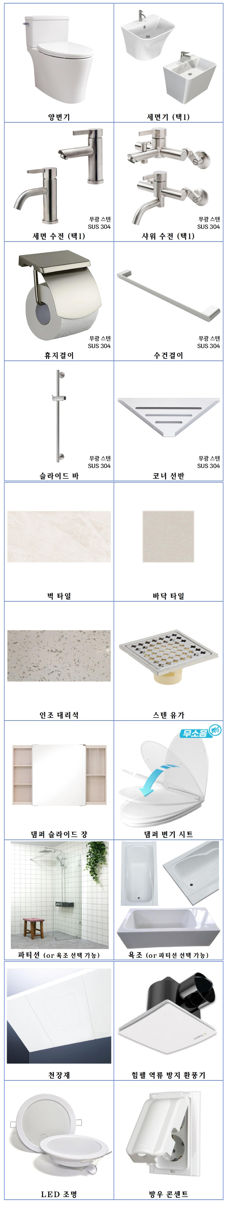 딥 베이지 구성품 안내 1